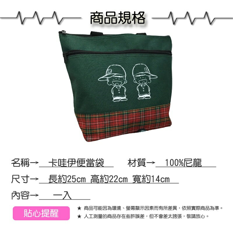 卡哇伊便當袋【緣屋百貨】天天出貨 台灣製 防水 耐髒 午餐袋 晚餐袋 午餐提袋 學生午餐 裝便當盒 兒童餐袋 幼稚園 2