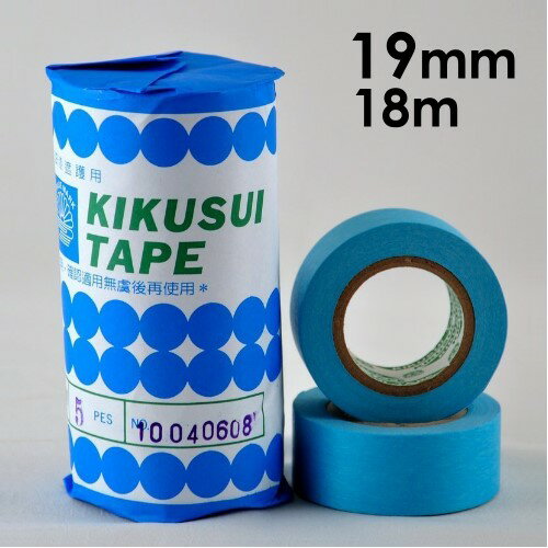日本菊水 油漆遮蔽膠帶 紙膠帶 (19mmX18M) 條裝/6捲 ~油漆/矽利康/噴漆/鈑金烤漆 皆可適用【領券800折50最高再折千】12/31止
