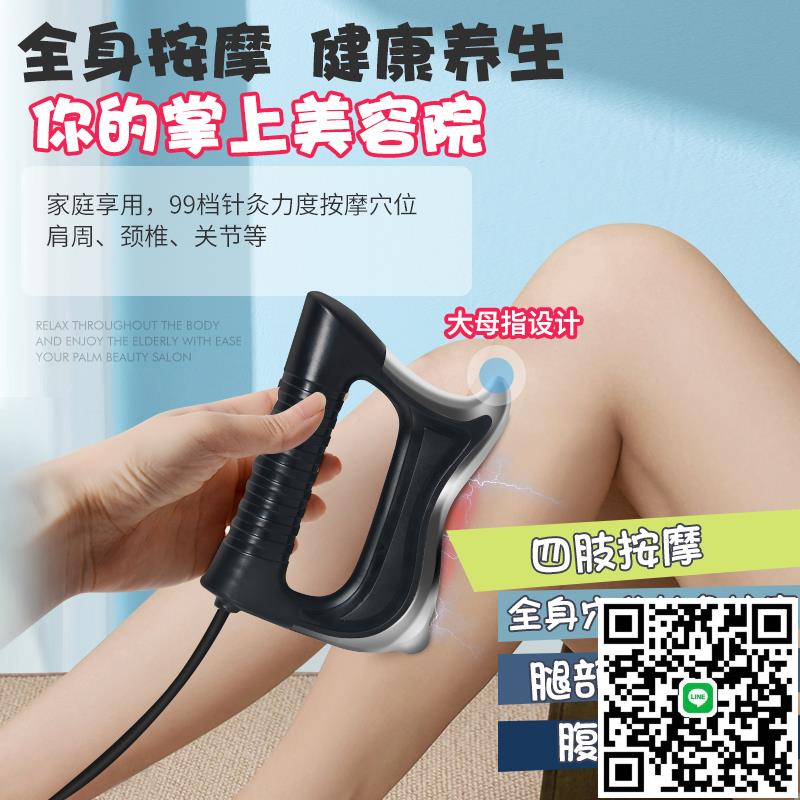 澳寶康電動筋膜刀放鬆肌肉按摩器多功能經絡筋骨刮肩頸鬆解儀器