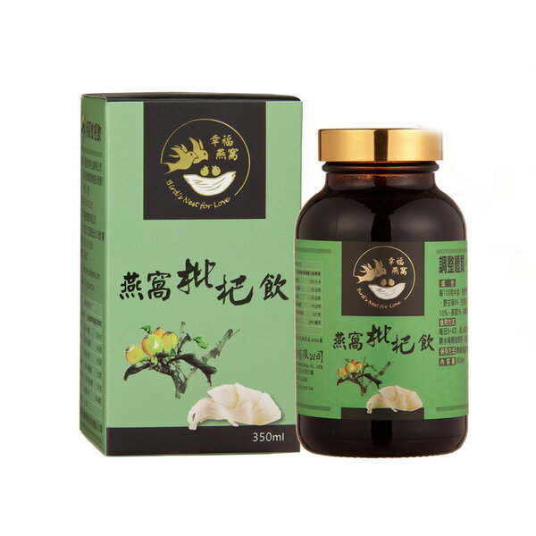 標準燕窩枇杷飲350ml