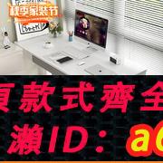 【臺灣公司 可開發票】電腦桌書桌學生家用桌子簡易出租屋辦公桌升降學習桌工作臺寫字桌