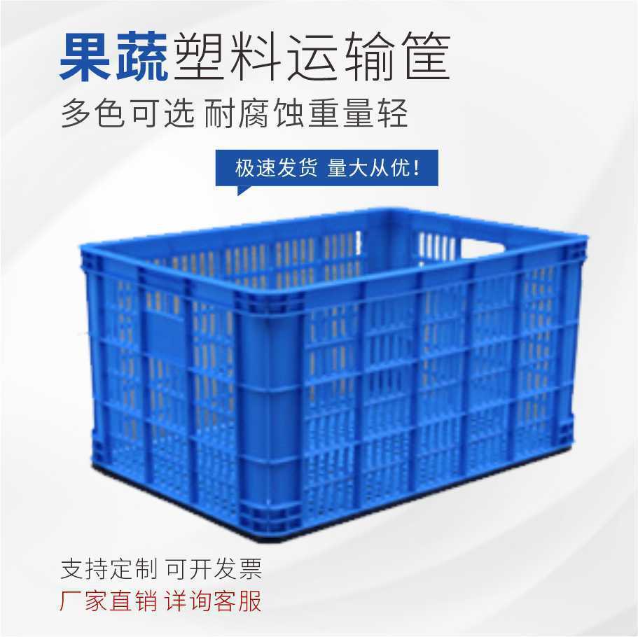 可打統編塑膠周轉筐加厚長方形膠框物流運輸中轉運箱水果蔬菜服裝整理籮筐【ZZZYY】