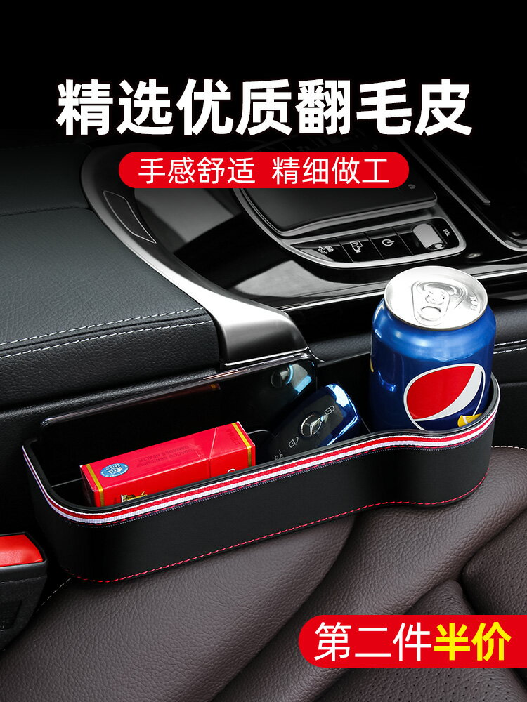 汽車座椅夾縫儲物盒縫隙車載收納盒置物必備神器車內裝飾用品大全