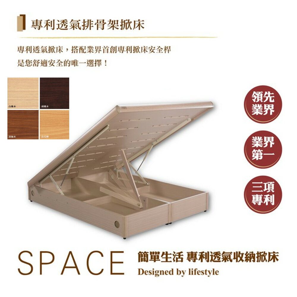 【直人木業】簡單生活-專利透氣安全掀床(5尺標準雙人)｜TOP｜APP結帳再賺4%點數#好眠空間 3