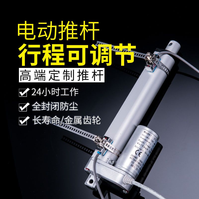 【最低價】【公司貨】行程可調節電動推桿 兩端行程任意位置可移動推桿 外接行程推桿