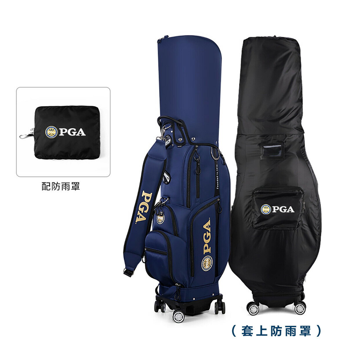 美國PGA 高爾夫裝備包 伸縮球包 防水尼龍面料 可倒放球桿 配防雨罩