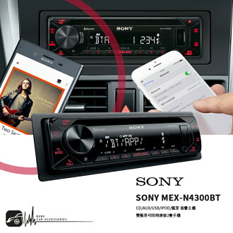 M1s Sony Mex N4300bt Cd Aux Usb Ipod 藍芽音響主機雙藍芽可同時連接2隻手機 Bubu車用品 Rakuten樂天市場
