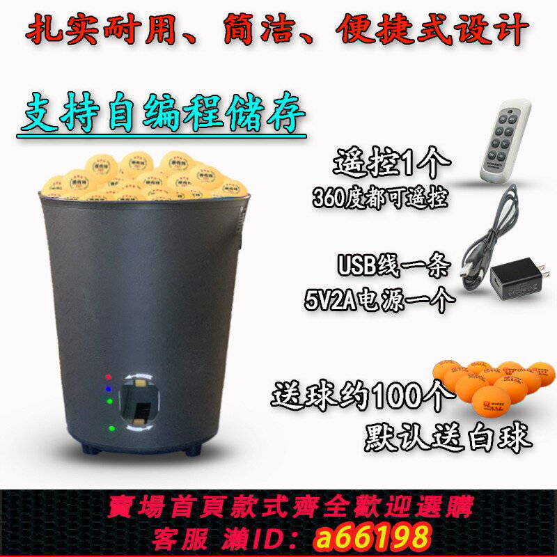 【臺灣公司 可開發票】中考教學訓練乒乓球自動發球機器家用便捷充電便捷式耐用性強