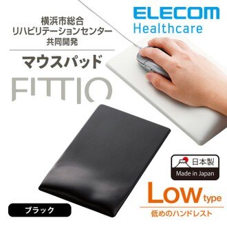 《日本製》日本 ELECOM FITTIO 疲勞減輕 滑鼠墊(LOW type)