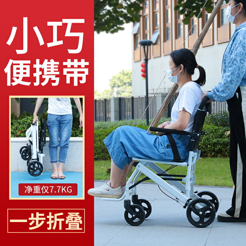 輪椅老人專用拐杖折疊輪椅超輕便助行器手動推車減震小型簡易代步