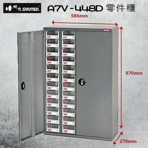 樹德 A7V-448D 耐重抽屜零件櫃 (加門型) 鍍鋅鋼鈑 48格抽屜 可耐重300kg 工具櫃 工具箱 收納櫃 零件