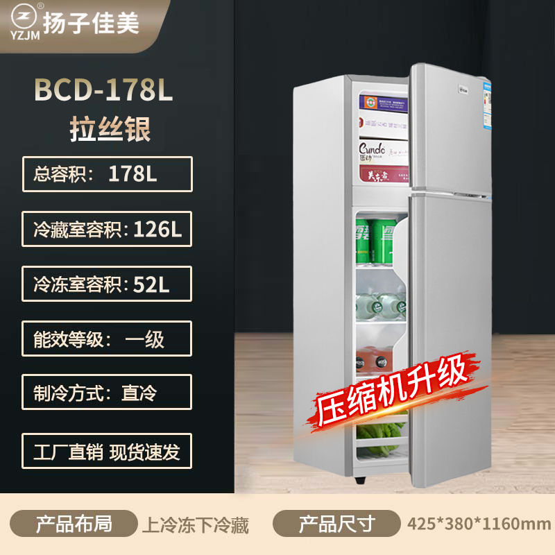 【1404人收藏】YZJM/揚子佳美小型雙門大容量電冰箱家用出租房宿舍冷凍冷藏省電-貼心優衣家居
