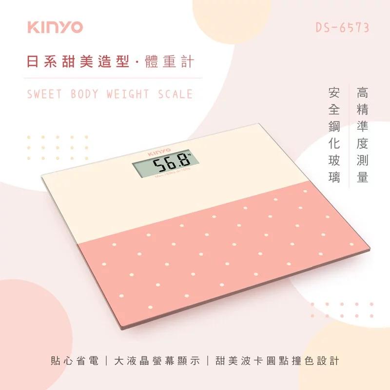 KINYO日系甜美造型體重計/DS6573【領券滿額再折千8/31止】