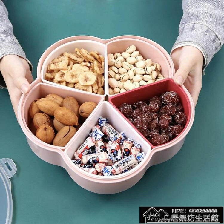 乾果盒中國風果盤過年乾果盒分格帶蓋堅果糖果盤家用客廳瓜子零食盒 全館免運