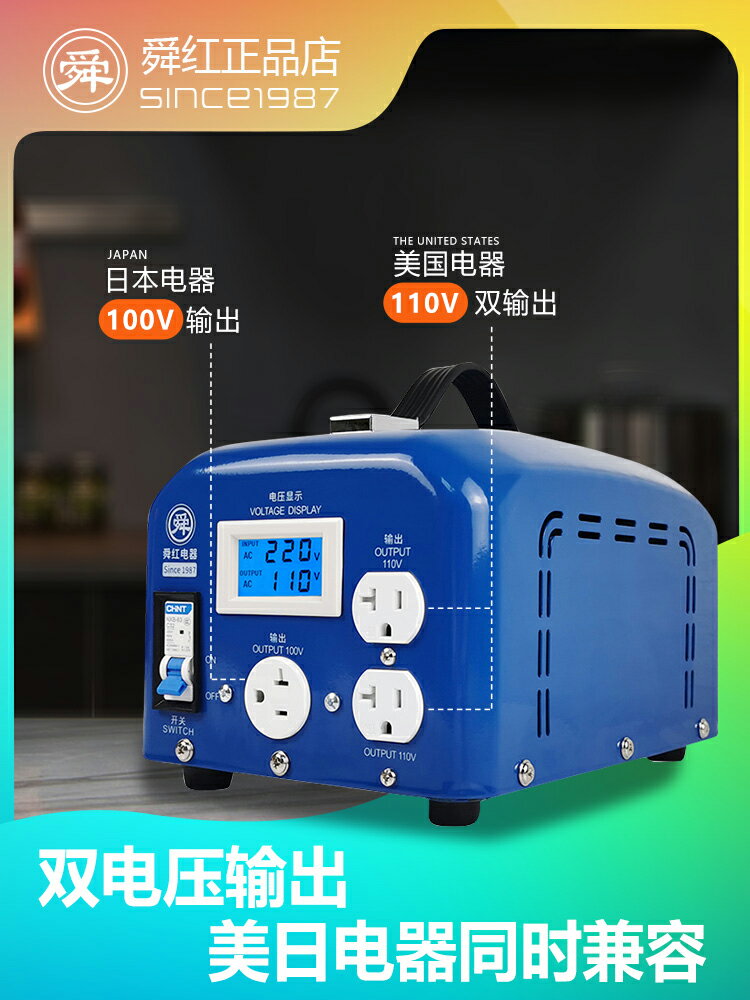{可打統編 保固一年}大功率工業版變壓器220v轉110v商用電器冷暖風扇烘干機4000W5000W 3