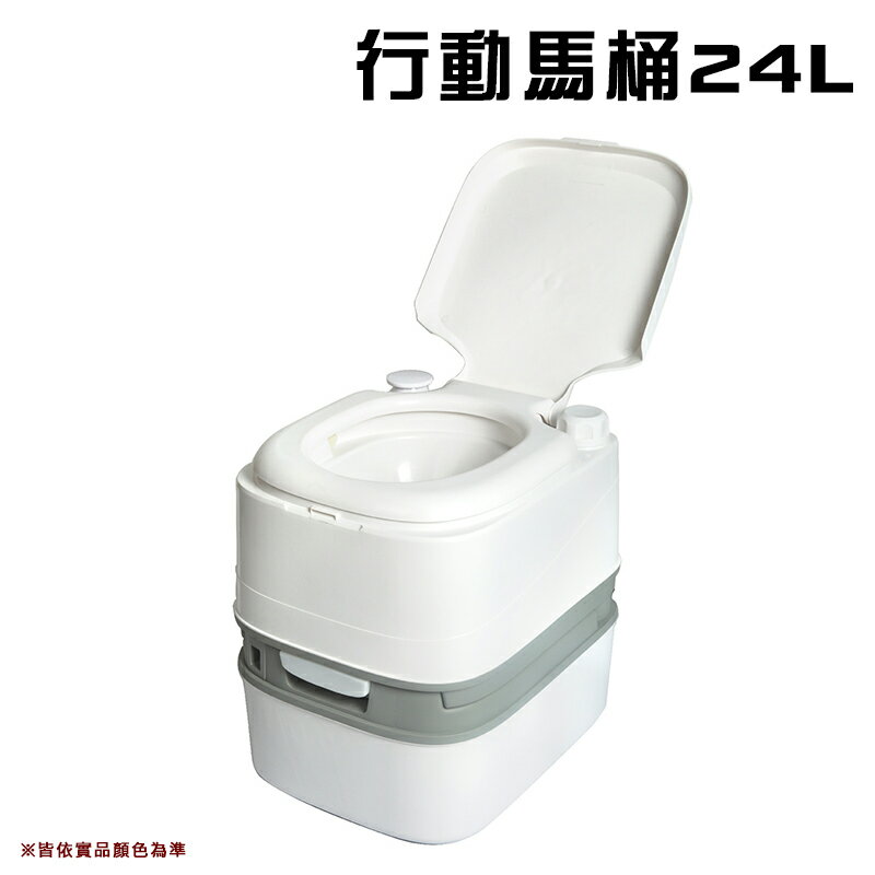【露營趣】DS-553 行動馬桶 24L 汙水顯示器 簡易馬桶 攜帶型 車泊 車宿 車露 野營