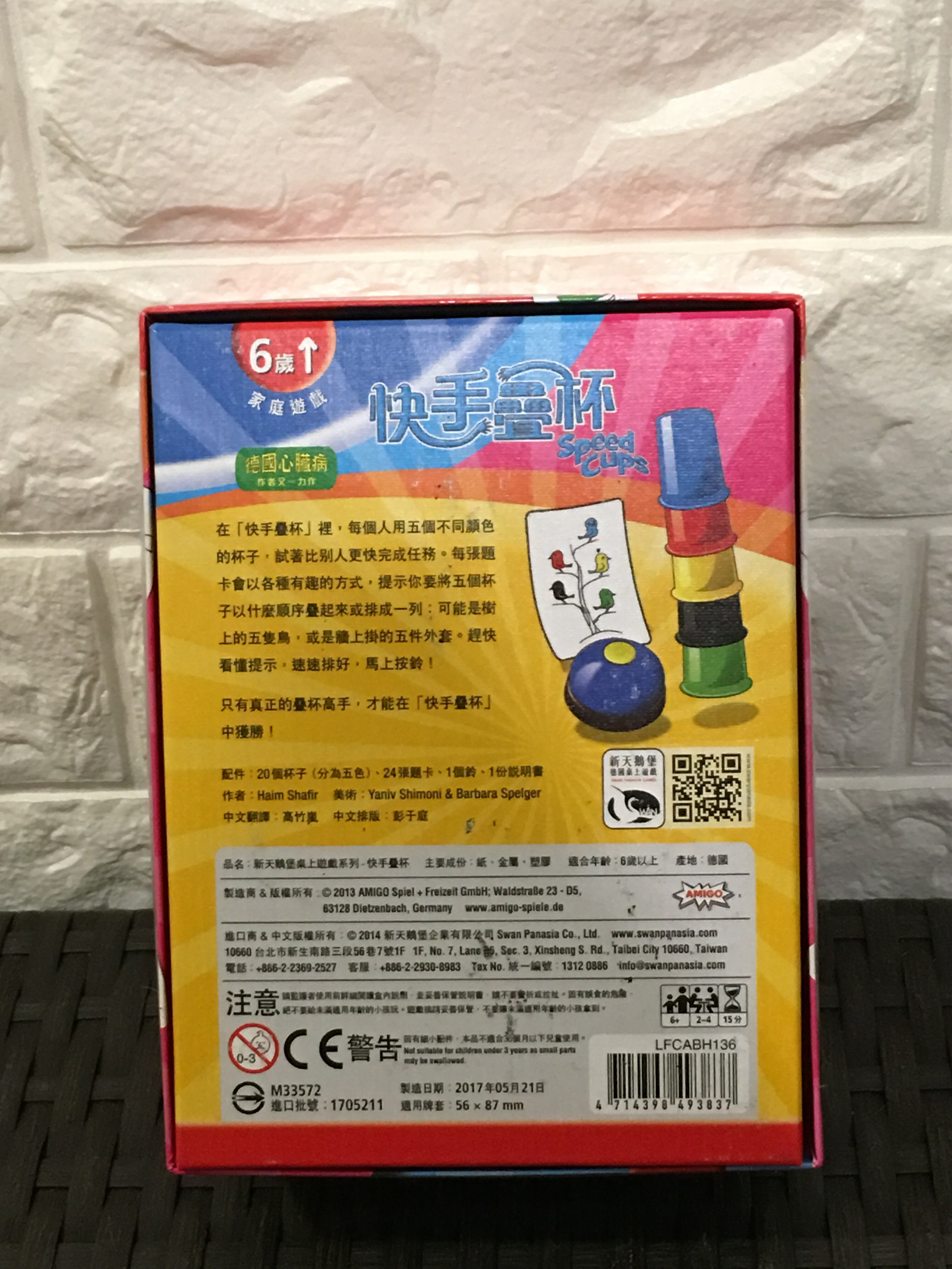 【桌遊侍】快手疊杯 正版 實體店面快速出貨 《免運.再送充足牌套》快手系列.反應遊戲.疊杯.小學桌遊.五色杯杯.顏色辨認 2