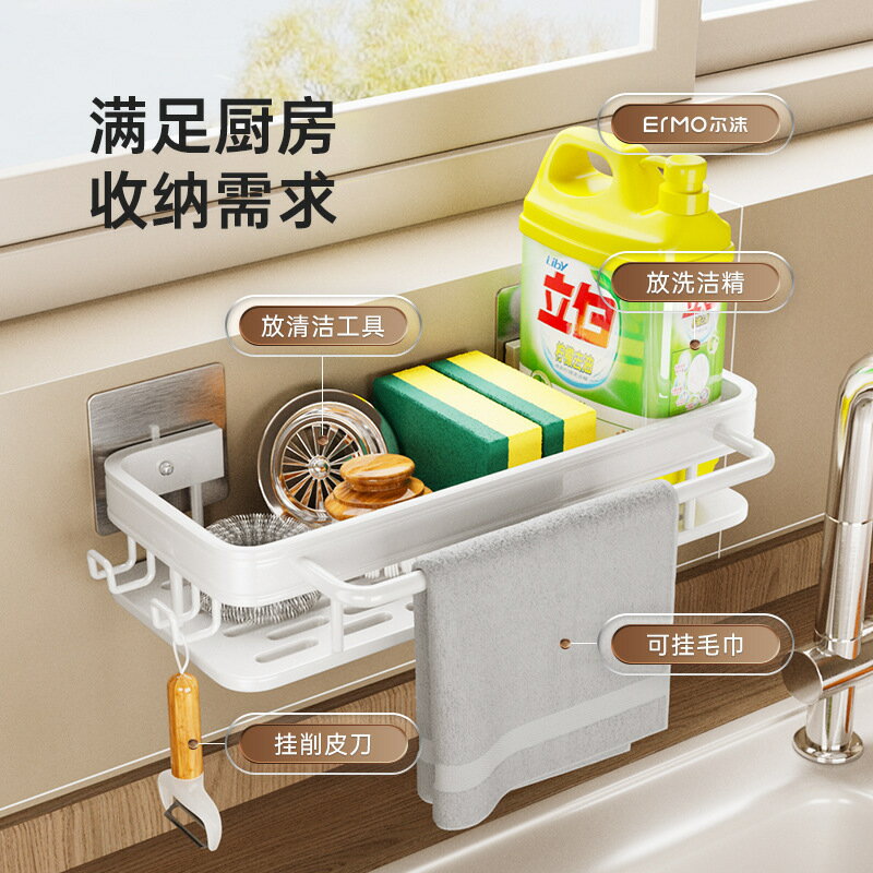 快速出貨 可開發票 抹布架廚房收納架置物架壁掛式調料架家用水池海綿瀝水籃水槽批發