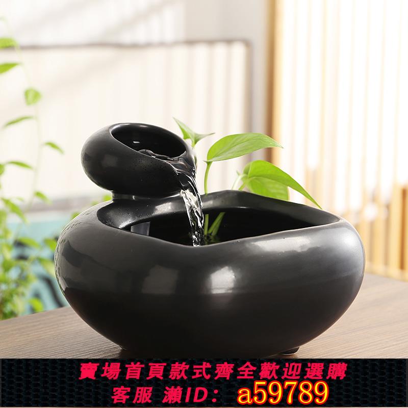 【臺灣公司 可打統編】陶瓷流水噴泉招財玄關擺件迴圈水景小型魚缸家居喬遷開業裝飾禮品
