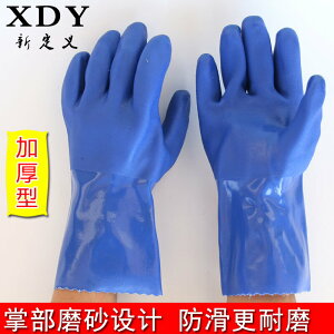 藍耐油手套吸汗耐酸堿手套防滑勞保橡膠加厚棉毛浸塑防水止滑手套