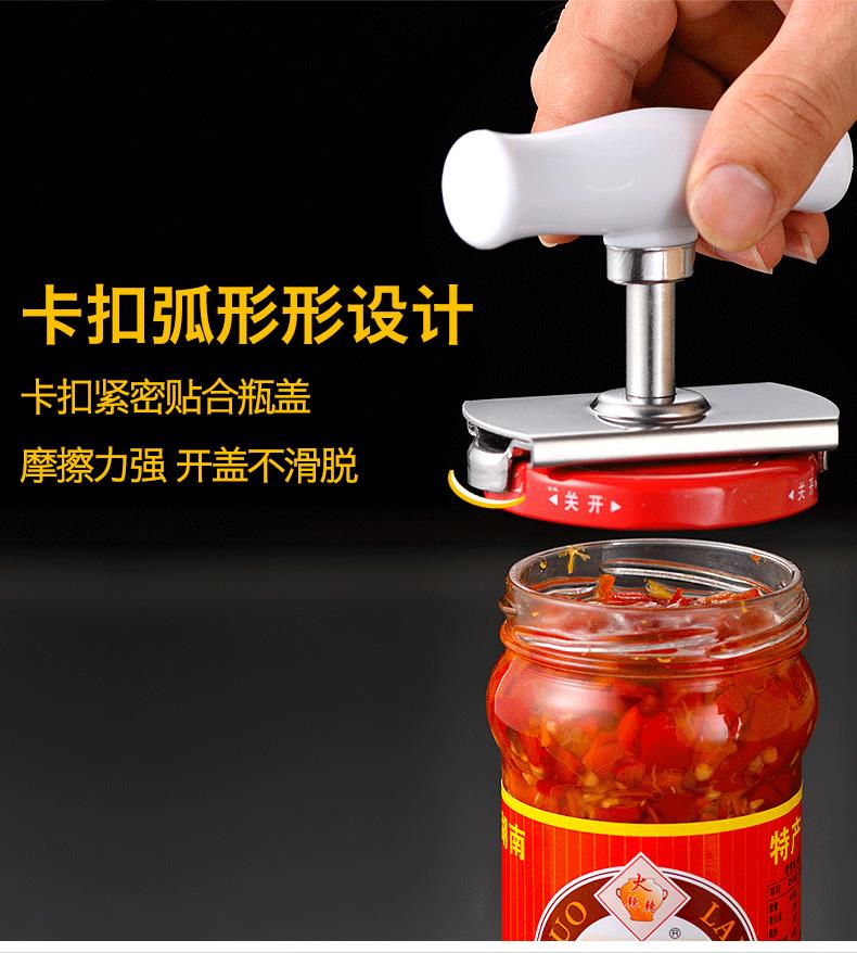 省力擰蓋神器開罐器開瓶器玻璃罐頭開蓋利器開擰瓶蓋器旋蓋器 6