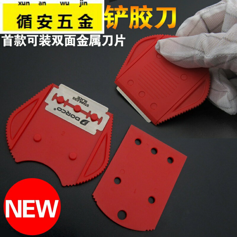 手機螢幕除膠鏟刀塑膠刀片拆機清潔刮刀鏟膠鏟偏光OCA幹膠UV膠
