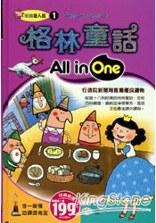 格林童話All in One