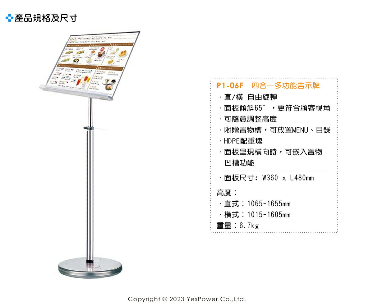P1-06F(中)四合一告示牌(圓底座) 海報架/菜單架/告示牌/四合一多功能(黑色) 1