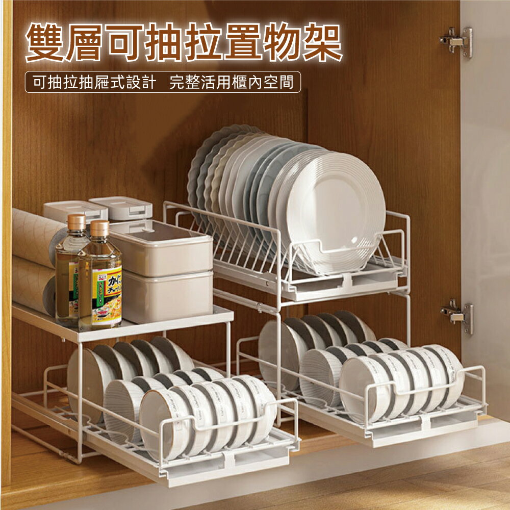 台灣現貨【慢慢家居】雙層廚房可抽拉碗盤瀝水架下水槽收納架 (5款任選)