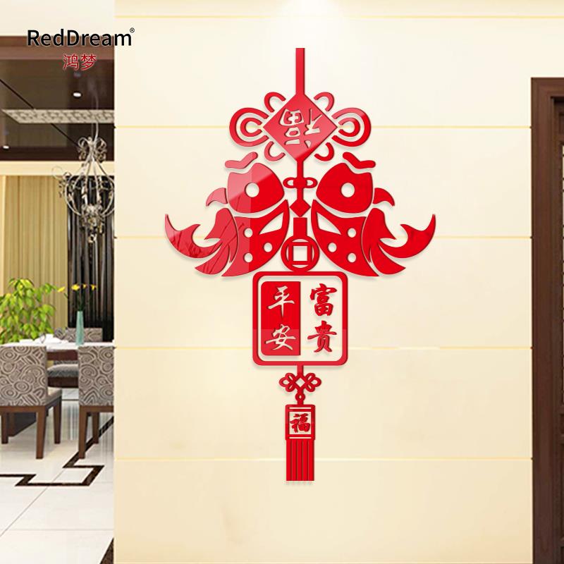 中國結富貴魚亞克力3d立體墻貼新年平安客廳玄關背景裝飾畫
