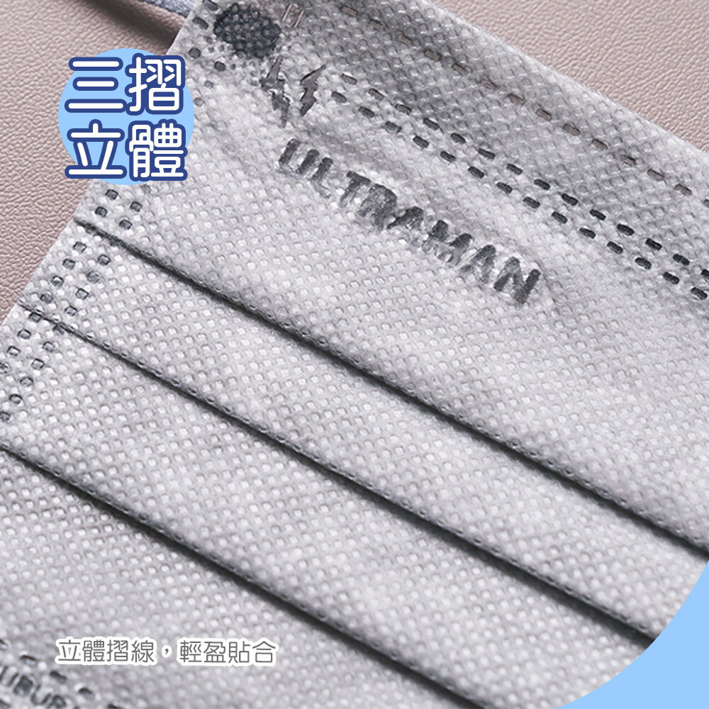 超人力霸王 奧特曼兒童平面口罩(30入) 奧特曼兒童口罩 兒童醫療口罩【旺達棉品】UT-BZ002S 3