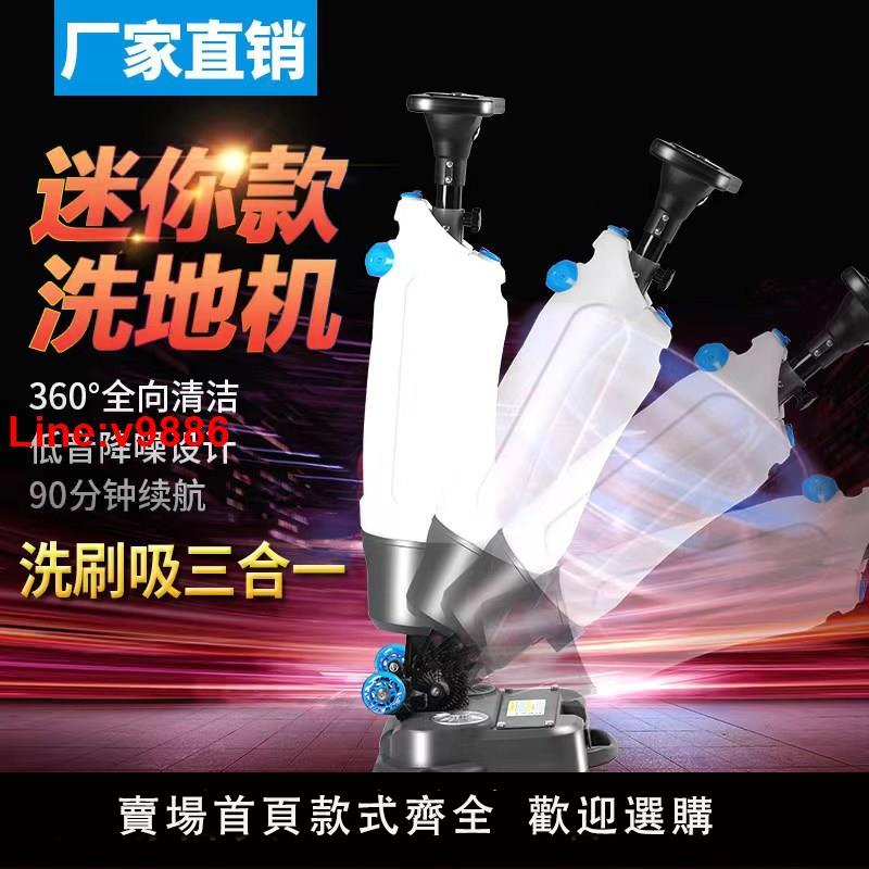 【臺灣公司 超低價】潔力手推式洗地機商用雙刷電動拖地機餐廳商場迷你掃地機掃拖一體