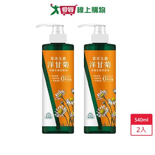 美吾髮草本主義洋甘菊舒緩修護洗髮精540ml  x 2入【愛買】