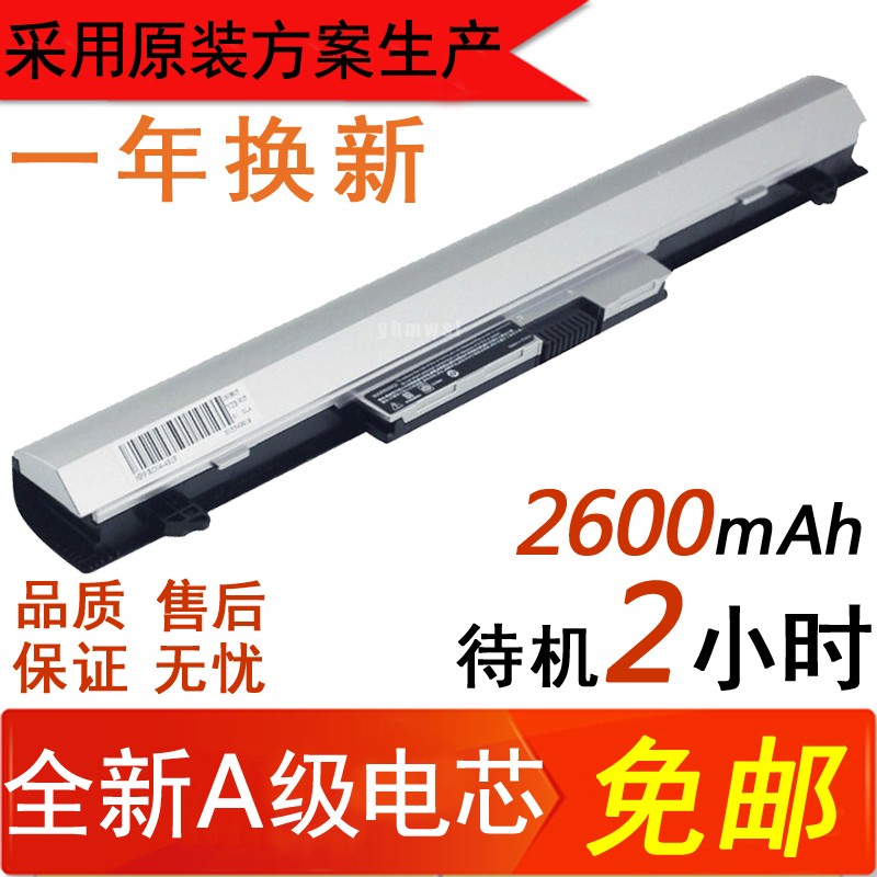 {台灣公司貨 可打統編}惠普HP ProBook 400 430 440 450G3 G4 RO04 RO06XL 筆記本電池