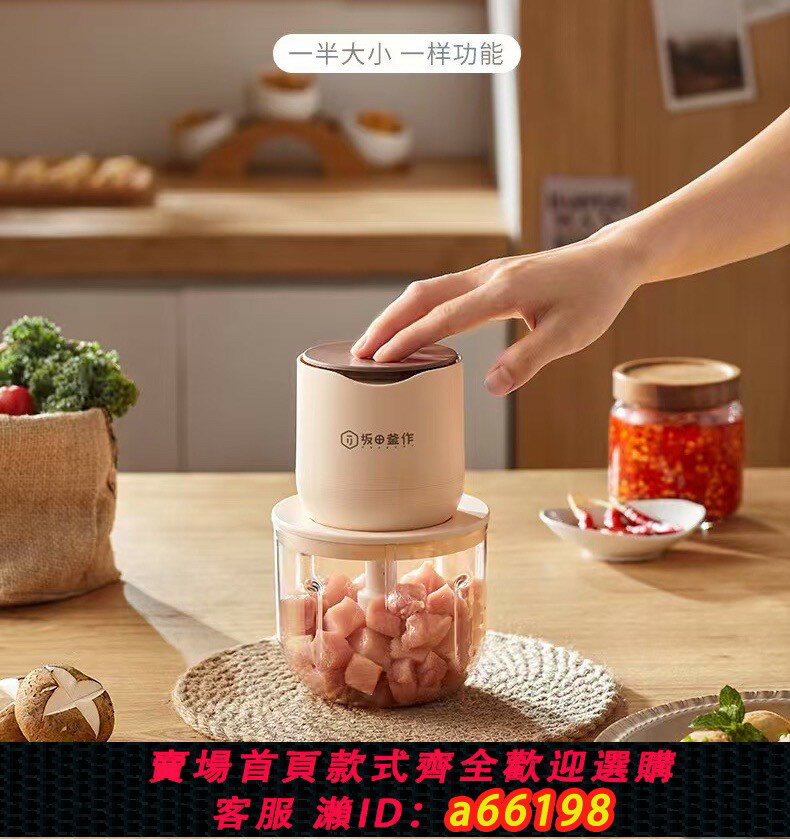 【臺灣公司 可開發票】坂田釜作無線絞肉機充電式家用電動小型輔食絞餡攪拌碎肉肉餡蒜泥