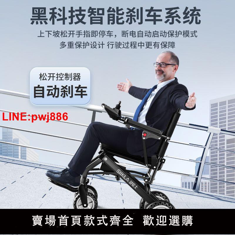 {台灣公司 可開發票}英國品牌9.8kg超輕便電動輪椅老年人折疊便攜智能全自動殘疾人 4