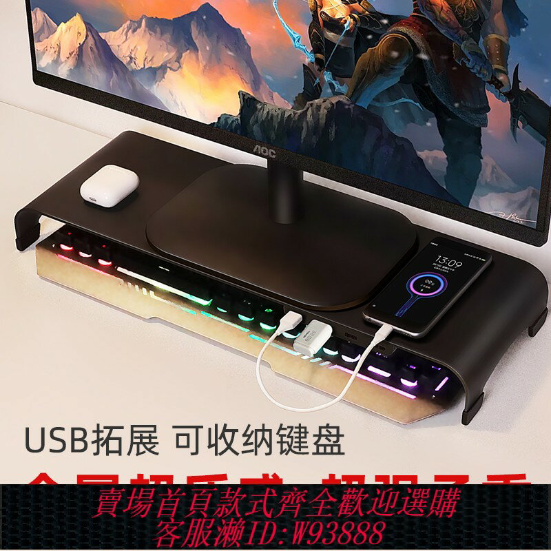 {臺灣公司貨 可打統編}電腦顯示器增高架金屬臺式屏桌面收納螢幕支架USB3.0辦公室置物架