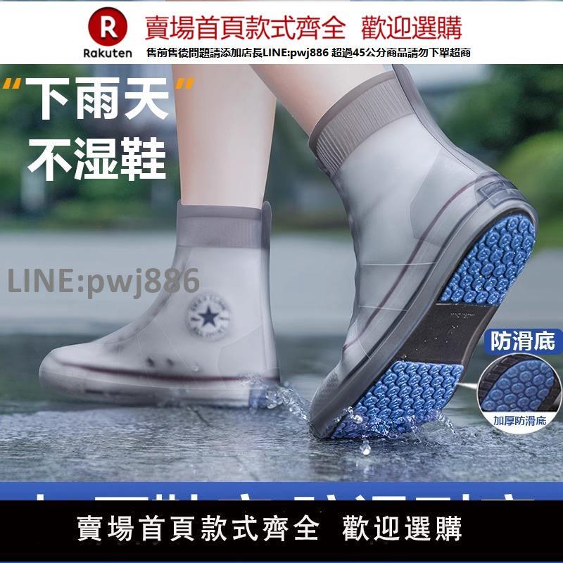 【公司貨優質服務】雨鞋套矽膠防水防滑男女款雨靴防雨腳套下雨天加厚耐磨水鞋套高筒【注意！訂單滿299出貨】