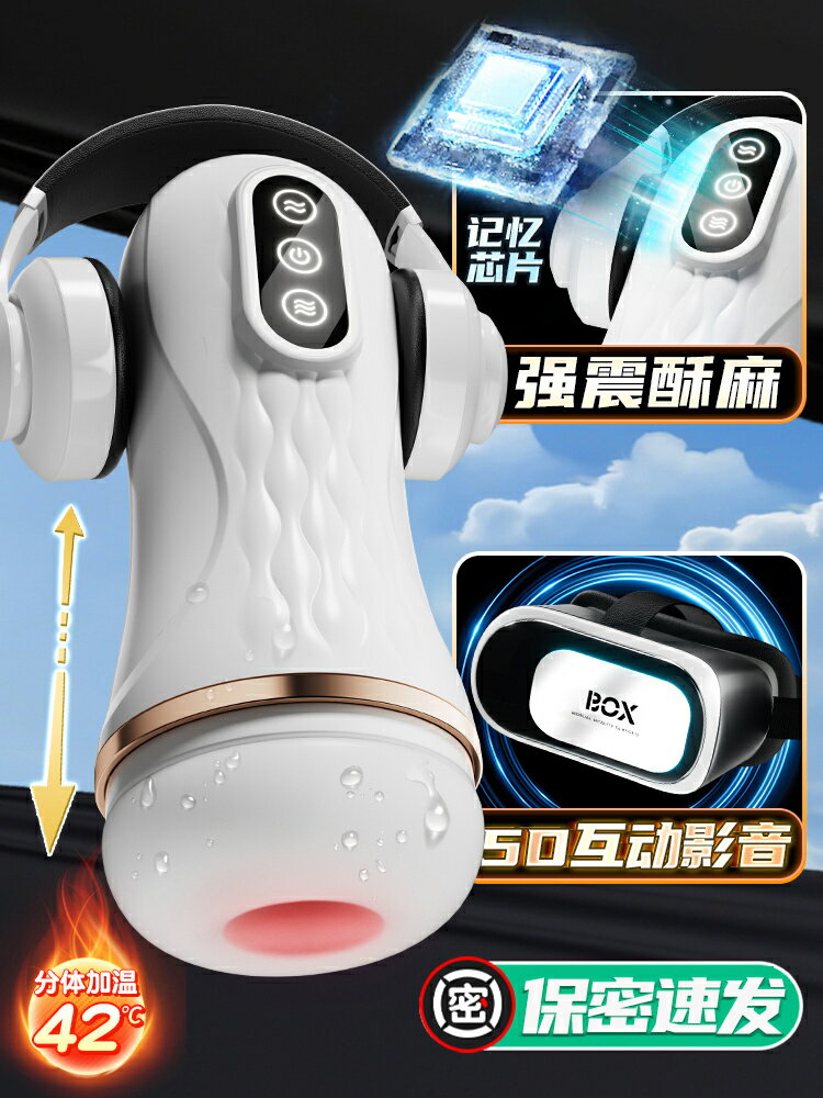 【保密發貨】全自動飛機杯自慰男用熟女版加熱趴著玩電動無聲成人男性用品處女