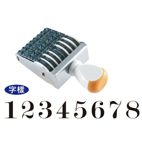 開明 1號8連號碼印57mm