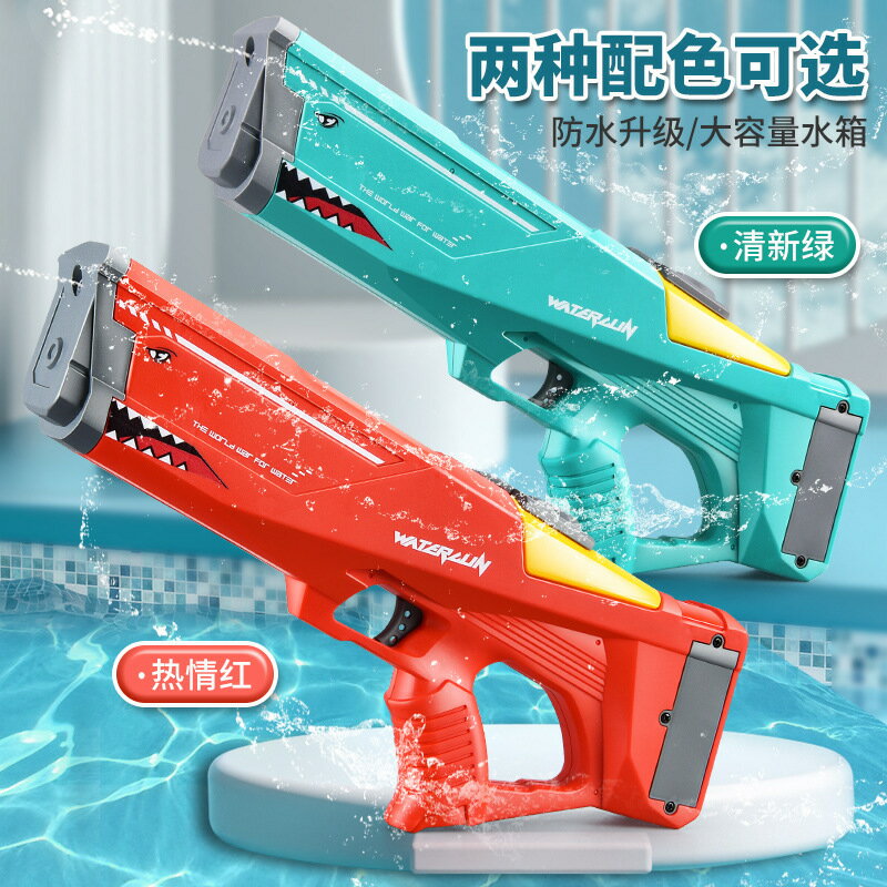 跨境兒童鯊魚電動水槍玩具高壓強力滋水槍連發打水仗休閑運動玩具