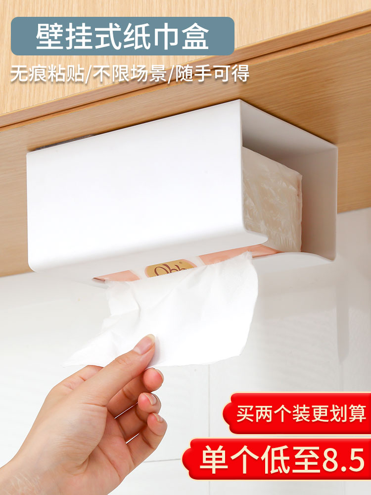 抽紙盒家用客廳創意紙巾盒無痕免打孔掛壁式紙巾收納盒廚房紙抽盒