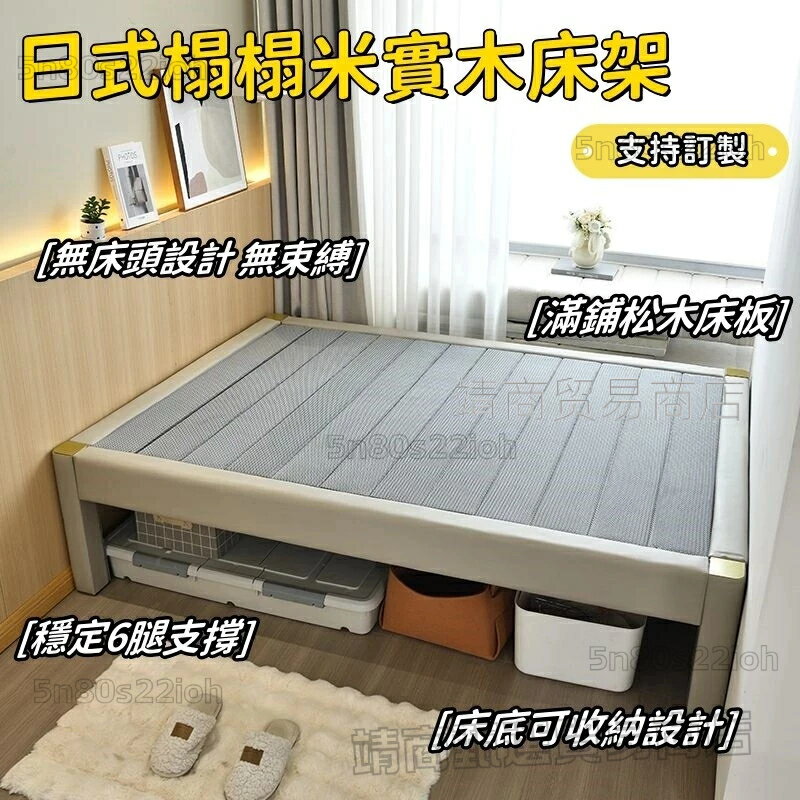 免運 實木排骨架 床架 無床頭床架 定製小戶型床架 主臥臥室床架 家用日式兒童榻榻米床 榻榻米床架 實木床 定製床