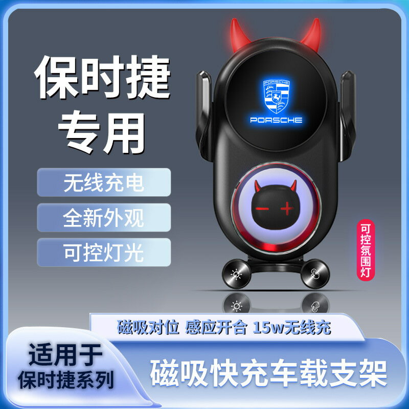 K2惡魔專用無線充手機支架 適用於保時捷911/卡宴/718/帕拉梅拉