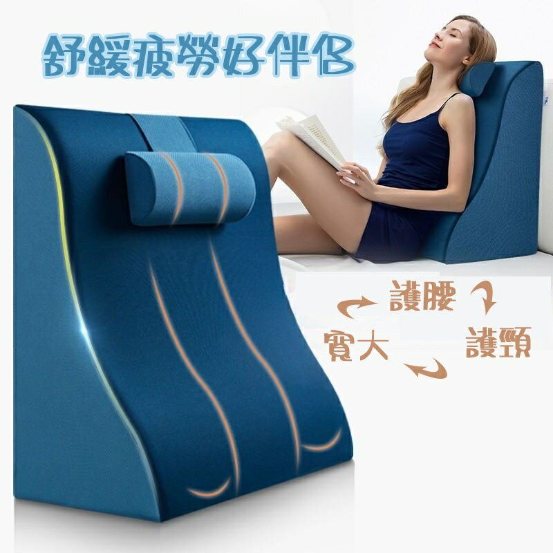 床頭靠墊 大靠背孕𡠹枕哺乳護腰 床上看書玩手機 靠枕沙髮 三角靠枕 防胃食管反流 枕頭 禮物 人體工學靠墊 車載