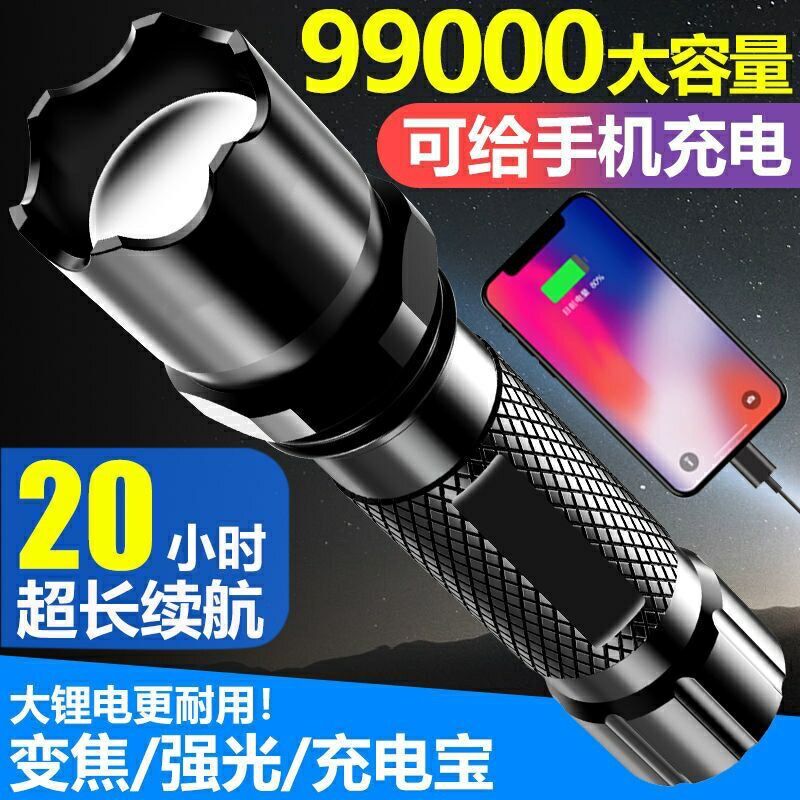 強光特種兵手電筒可充電寶迷你學生家用防身戶外超亮遠射led小燈