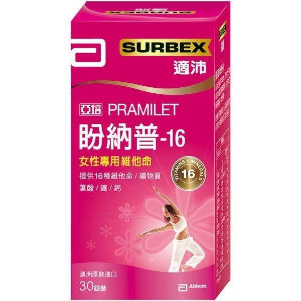 專品藥局 亞培 盼納普-16 (原盼納補) 30粒 (澳洲原裝進口孕婦.女性專用維他命) 【2005710】