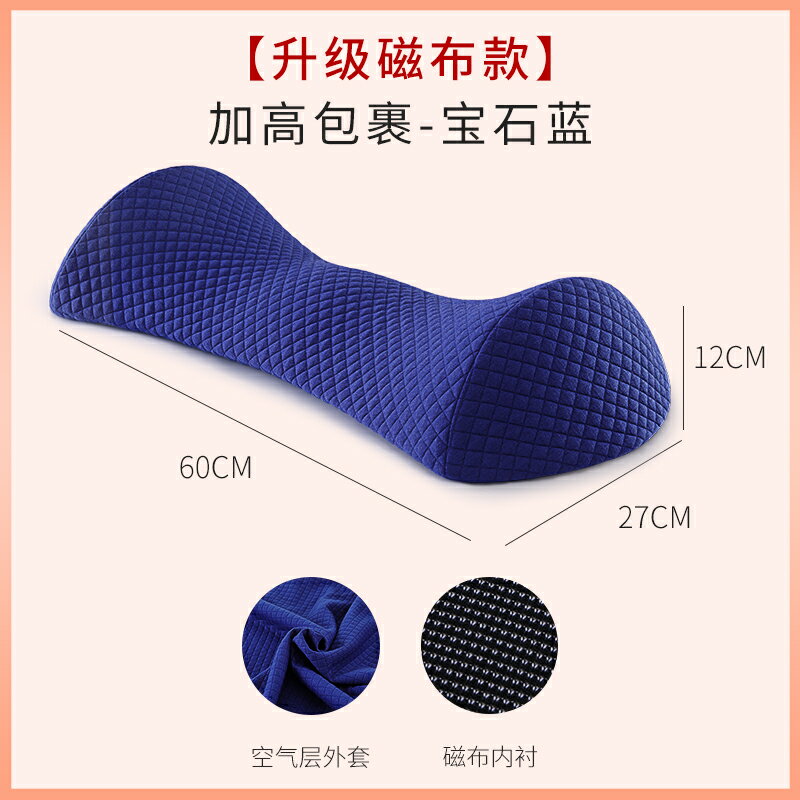 骨盆枕 腰枕 知夢人腰枕睡眠床上腰間盤腰椎墊孕婦腰墊睡覺支撐墊腰部靠墊『xy10676』