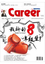 CAREER職場情報誌2019第484期 | 拾書所