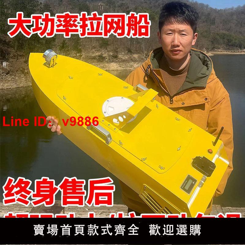 【臺灣公司 超低價】遙控船拖網大功率超大型拉網放網釣魚打窩自動脫鉤雙馬達高速快艇